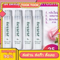 Bossose ไฮโดรเจนผสมสีผม ไฮโดรเจนผสมฟอกสีผม ขนาด 100 ml