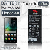 รับประกัน 6 เดือน - แบตเตอรี่ Huawei Honor 4A แบต สำหรับเปลี่ยน หัวเหว่ย - Battery Huawei Honor 4A 2200mAh HB4342A1RBC