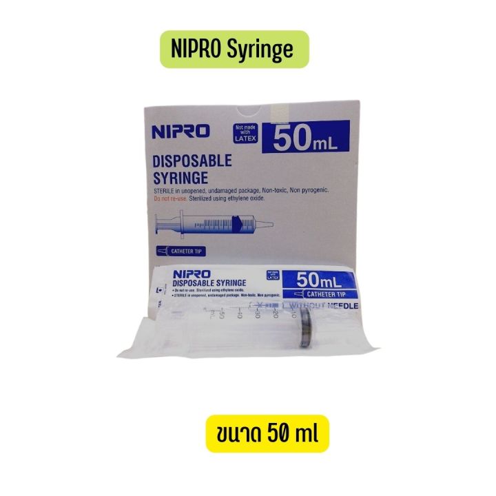 กระบอกฉีดยา-ไม่มีเข็ม-nipro-syringe-50ml-without-needle-ยกกล่อง-ครึ่งกล่อง