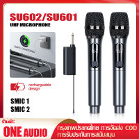 【COD】SU601/SU602/SU604  ไมโครโฟนไร้สาย 2 ไมโครโฟนแบบใช้มือถือ 50M ระยะทางรับ UHF FM Cyclic ชาร์จไม่มีการรบกวน KTV เวทีวงดนตรีประสิทธิภาพใช้