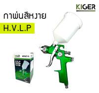 Kiger กาพ่นสี HVLP 680 ml รุ่น MT827-G