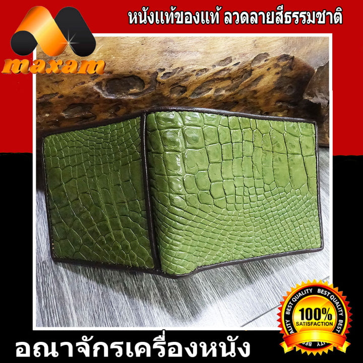 เชิญเยี่ยมชมได้ที่ร้าน-bestcare-ค่าส่งฟรี-by-kerry-เก็บเงินปลายทาง-กระเป๋า-2พับ-หนังจระเข้แท้-สินค้าราคาถูกจากโรงงาน-nbsp-สีเขียว