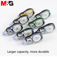 M&amp;G 0 Lot Valuable Package 5mm Correction Tape Cute Design Mini Size for Portable School and Student Stationery