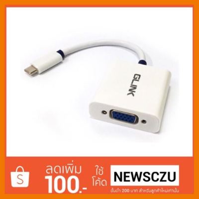 สินค้าขายดี!!! Type-C to VGA GLINK (GL007B) ที่ชาร์จ แท็บเล็ต ไร้สาย เสียง หูฟัง เคส ลำโพง Wireless Bluetooth โทรศัพท์ USB ปลั๊ก เมาท์ HDMI สายคอมพิวเตอร์
