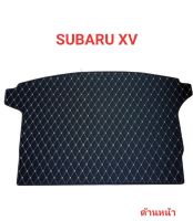 แผ่นรองกระโปรงหลังรถ Trunk Mats FOR  SUBARU XV (2663)