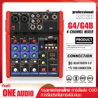 Mixer G4 เครื่องผสม 4 ทาง บลูทูธก้องกังวาน การ์ดเสียงสด คอมพิวเตอร์พกพารองรับ USB/MP3 การแสดงกลางแจ้ง การแสดงบนถนน AMP53