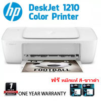 HP DeskJet1210  เครื่องปริ้นท์HP1210  HP เครื่องพิมพ์อิงค์เจ็ท เครื่องพิมพ์  เครื่องปริ้นท์เตอร์ พริ้นเตอร์ HP1210