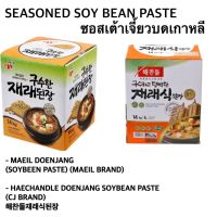 ซอสเด็นจัง ซอสเต้าเจี้ยวบดเกาหลี ราคาส่งสำหรับร้านค้า doenjang soybean paste 14kg 된장