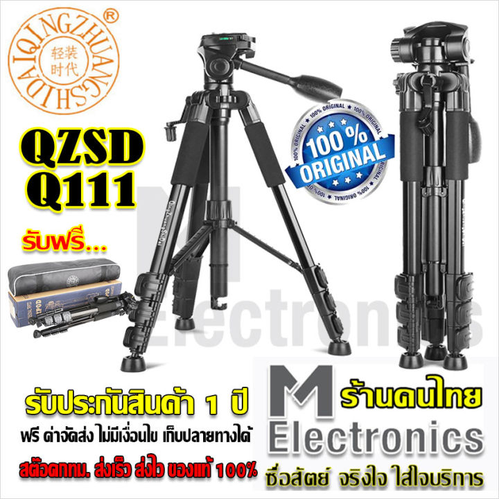 qzsd-q111-ขาตั้งกล้อง-dslr-ขาตั้งกล้อง-canon-nikon-ขาตั้งกล้องวีดีโอ-qzsd-q111-tripod-with-headball-ขาตั้งพร้อมหัวบอล-for-dslr-amp-mirrorless-camera-กล้องทุกรุ่น-รับน้ำหนัก-สูงสุด-5-kg