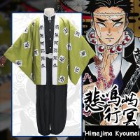 Cosplay Demon Slayer: Kimetsu no Yaiba Himejima Gyomei Cosplay Costume Kimono