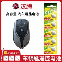 GP super button battery CR2032 han teng X7 x 5 X7S happiness E car keys original CR2032 battery original factory original package for the remote control button parts 3 v button battery