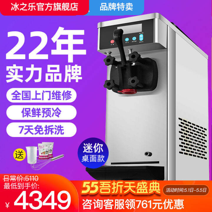 Ice Joy 9200T commercial ice cream machine fullautomatic desktop small