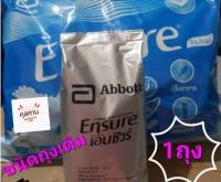 Ensure   เอนชัวร์ นมผงสูตรครบถ้วน กลิ่นวานิลลาของแท้ สูตรเดียวกับแบบกระป๋อง ชนิดถุงเติม ขนาด400กรัม x1ถุง หมดอายุ 2025 เลขอย.10314623210104