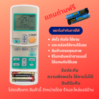 รีโมทแอร์ Daik รุ่นเทียบเท่า ARC433A26  สวิง 4 ทิศทาง ปุ่มและสีขอบจอเหมือนกันใช้แทนกันได้