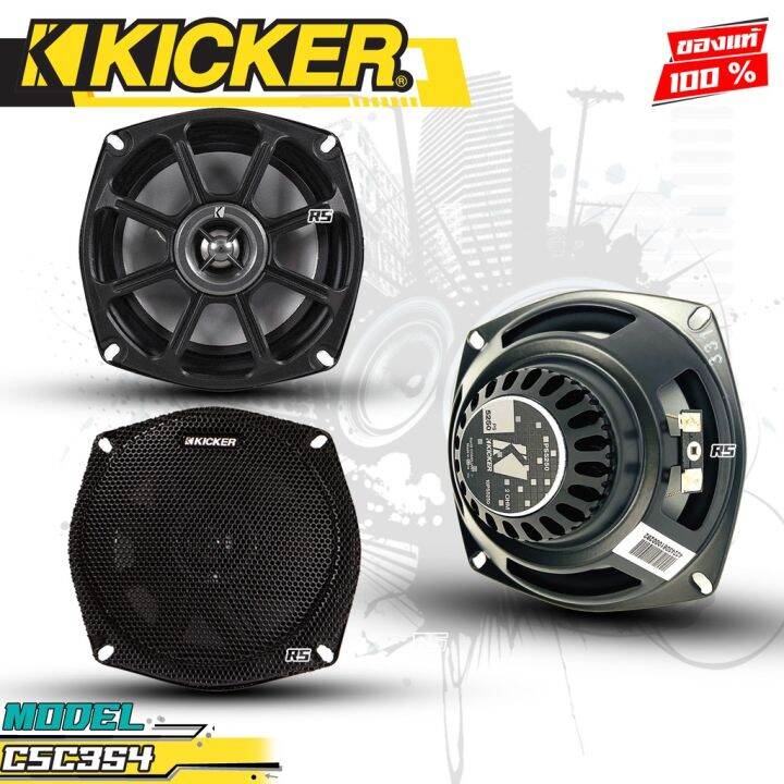 ลำโพง-5นิ้ว-kicker-ps5250-ลำโพงแกนร่วม-2ทาง-ตอบสนองความถี่-60hz-20000hz-100watts-max-ลำโพงติดรถยนต์-4โอห์ม-88-db