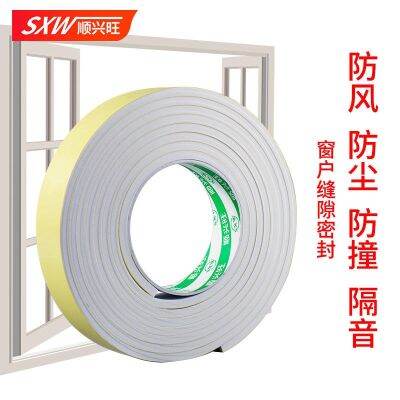 Thickened EVA sponge tape single-sided strong white foam tape foam shockproof buffer anti-collision strip car soundproof door frame window gap sealant strip single-sided adhesive door seam sealant strip