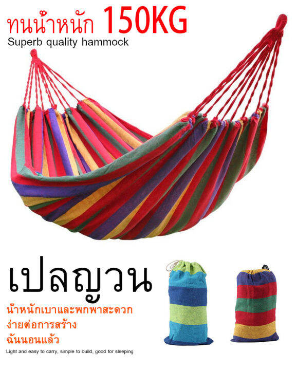 สีแดง-280x80cm-เปลญวนผ้าใบแบบป้องกันโรลโอเวอร์-เปลญวนแคมป์ปิ้งกลางแจ้ง-เปลญวนชิงช้าลายรุ้ง-camping-hammock-เปล-เปลญวน