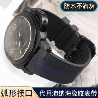 ▶★◀ Suitable for rubber watch straps Suitable for Panerai PAM411 1661 Lumino waterproof curved silicone strap 24mm men