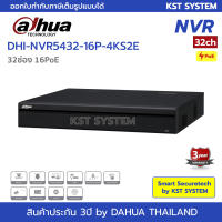 NVR5432-16P-4KS2E เครื่องบันทึก Dahua NVR 32ช่อง 16PoE 4SATA