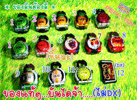 4ไม่Dxล็อคซีด ส้มร่างดำ LS.07 RIDER Gaim ไกมุ (ของแท้)