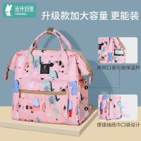 【APR】 Baoma takes the baby out bag Mommy out small bag walking baby bag mother out mother and baby bag lightweight multi-functional bag