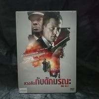 Media Play DVD One Way/ลวงลับกับดักมรณะ/S50438D (DVD ปกสวม)