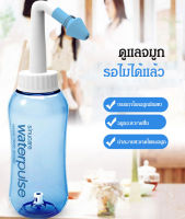 guinian ขวดล้างจมูกแบบแพทย์ ใช้กับเด็กและผู้ใหญ่