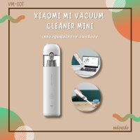 เครื่องดูดฝุ่นไร้สาย แบบมือถือ Xiaomi Mi Vacuum Cleaner Mini ประกันศูนย์ 1 ปี [พร้อมจัดส่ง ?]