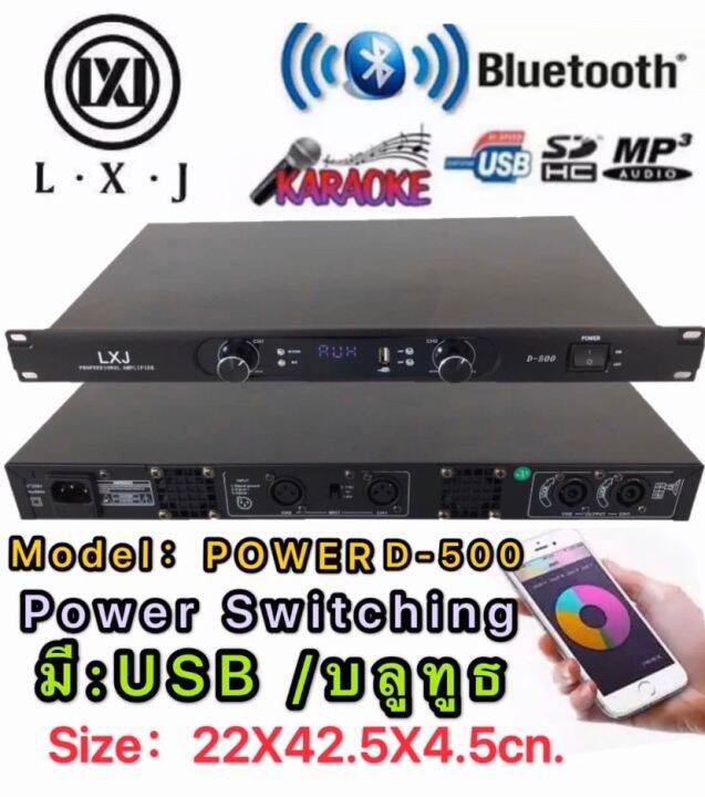 lxj-เพาเวอร์แอมป์-500w-500w-power-switching-มีบลูทูธ-bluetooth-usb-mp3-รุ่น-d-500-pt-shop