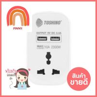 ปลั๊กแปลง 2ขาแบน 1 ช่อง 2 USB TOSHINO PU-10A ขาวUNIVERSAL ADAPTER 2-PIN PU-10A 1-OUTLET 2-USB WHITE **จัดส่งด่วนทั่วประเทศ**