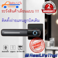 กลอนดิจิตอล digital door lock รุ่นใหม่ติดตั้งง่าย แทนลูกบิดเดิมได้เลย ไม่ต้องใช้ถ่าน ปลดล็อค2ระบบ กลอนประตูดิจิตอล