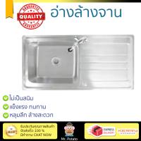 รุ่นขายดี ซิงค์ล้างจาน อ่างล้างจาน  TECNOGAS อ่างล้างจาน 1หลุม 1ที่พัก sink TNP SD 100 แสตนเลส หลุมลึก ล้างสะดวก วัสดุพิเศษ ป้องกันการกัดกร่อน ไม่เป็นสนิม Sinks ซิ๊งค์ล้างจาน จัดส่งฟรี Kerry ทั่วประเทศ