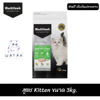 ??ด่วน ส่งฟรีBlack Hawk (Cat) - Original อาหารแมว Natural Holistic สูตร Kitten ขนาด 3kg. เก็บเงินปลายทาง ??