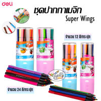 Super Wings ชุดปากกาเมจิก 12/24สี (ราคาต่อ1กระปุก)