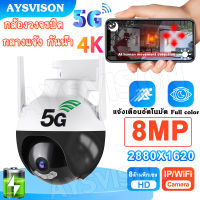 ?รุ่นใหม่ 4K? กล้องวงจรปิด 360° WiFi 8ล้านพิกเซล EZVIZ OEM Outdoor กันน้ำ 5G/WiFi CCTV Camera กล้องวงจรปิดไร้สาย มีIR Night Visionเป็นสีสันทั้งวัน รีโมทมือถือ