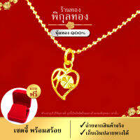 Pikunthong- รุ่น C050 จี้ทอง + สร้อยคอทอง (หุ้มมทองแท้ เกรดพิเศษ)  สีเหมือนทองแท้