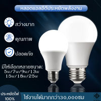 หลอดไฟ LED 220v หลอดไฟขั้วเกลียวE27 หลอดไฟประหยัดพลังงาน ทนทานหลอดปิงปอง5w7w9w13w15w18w25w ไม่มีแสงสะท้อน สว่างมากขึ้น