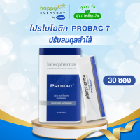 InterPharma Probac 7 / อินเตอร์ฟาร์มา โปรแบค เซเว่น โปรไบโอติกและพรีไบโอติก [30 ซอง]