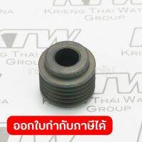 อะไหล่ M1100#18 V-PULLEY5-23.5L (MT110)