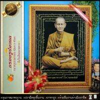 ? สมเด็จพระพุฒาจารย์ (โต พฺรหฺมรํสี)หลวงปู่โต (ของที่ระลึก ของขวัญขึ้นบ้านใหม่ ของมงคล กรอบรูปตกแต่งบ้าน กรอบรุป) ⚡รับประกัน ปราณีตทุกชิ้นงาน ด้วยคุณภาพของงาน ราคาถูก ไม่พอใจในสินค้า แตกหักเสียหาย ส่งไม่ตรงตามที่สั่ง ‼คืนเงินทุกกรณี?