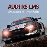 1:32ออดี้ R8 LMS ล้อแม็กรถแข่งรุ่น D Iecast โลหะของเล่นยานพาหนะรถสปอร์ตรุ่นเก็บจำลองสูงเด็กของเล่นของขวัญ