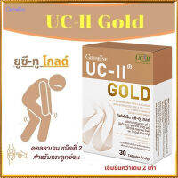 สินค้าแท้100%??บรรเทาการปวดข้อกิฟฟรีนยูซีทูโกลด์/รหัส41037/จำนวน1กล่อง(30แคปซูล)?ร้านLoveR