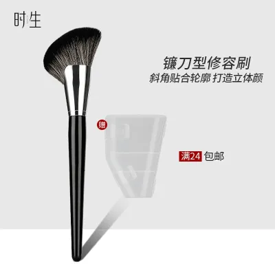 High-end Original Shisheng Sickle Contouring Brush Facial Side Angle Shadow Brush Facial Contour Silhouette Makeup Brush One Large Portable