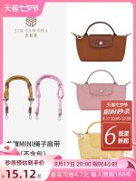 suitable for Longchamp mini bag shoulder strap mini dumpling bag transformation bag strap braided rope