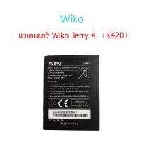 แบตเตอรี่ Wiko Jerry 4 /K420 แบต wiko Jerry 4/ battery wiko jerry 4 รับประกัน 3 เดือน mobile ACC