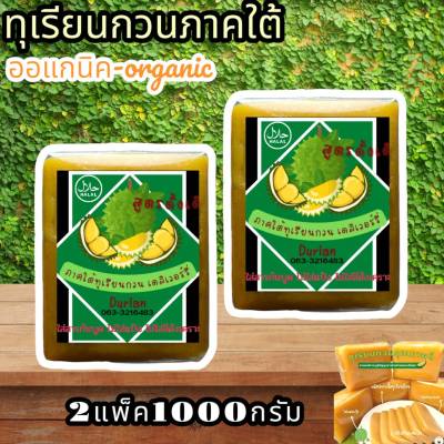 ทุเรียนกวนสูตรโบราณ original สุดคุ้ม New AB ไฮโดรโปนิกส์1