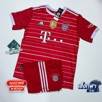 เสื้อชุดกีฬา Bayern (RED) ชุดฟุตบอล รุ่นใหม่ล่าสุด 2022/2023 (เสื้อพร้อมกางเกง)