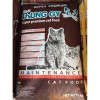 อาหารแมว ด็องกี้ เกรดพรีเมียม แบ่งขายถุงละ 1 กิโล DUNG GY super premium cat food ช่วยบำรุงผิวหนังและขนโดยตรง