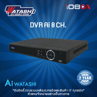 WATASHI เครื่องบันทึกกล้องวงจรปิด DVR Ai 8CH รุ่น WVR002X-I3