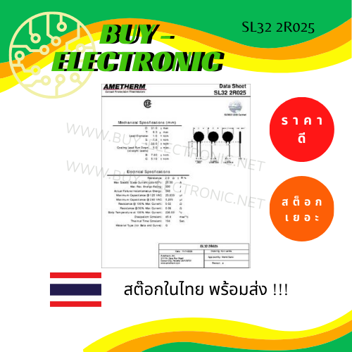 sl32-2r025-circuit-protection-thermistor-ntc-2-ohm-25a